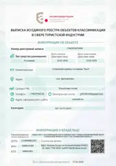 https://tourism.fsa.gov.ru/ru/resorts/hotels/019d1f1b-1668-77b9-9828-3ae09510dcf8/about-resort
